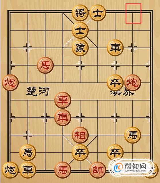 趣味象棋之昭君出塞