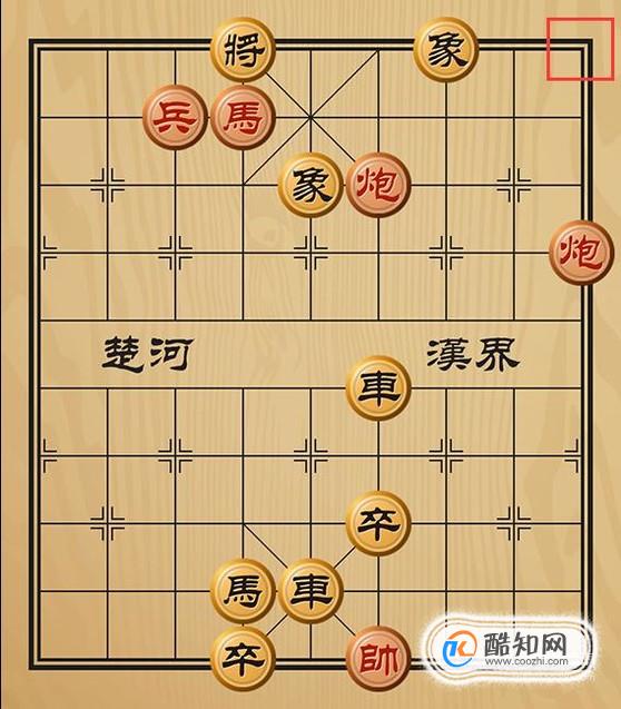 趣味象棋之盘弓弯弓