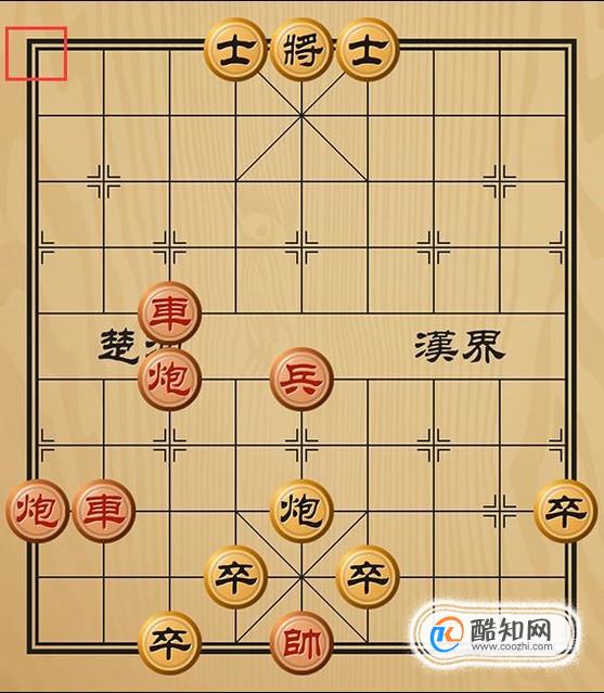 趣味象棋之计破空城