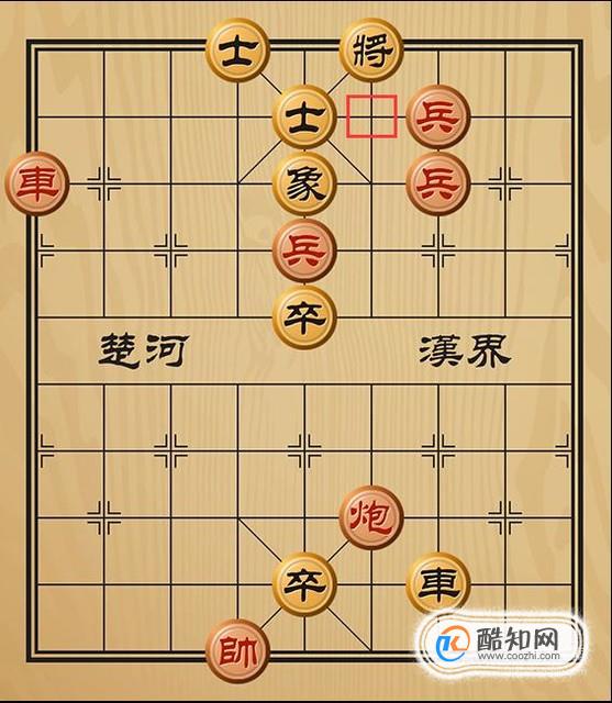 趣味象棋之将士用命