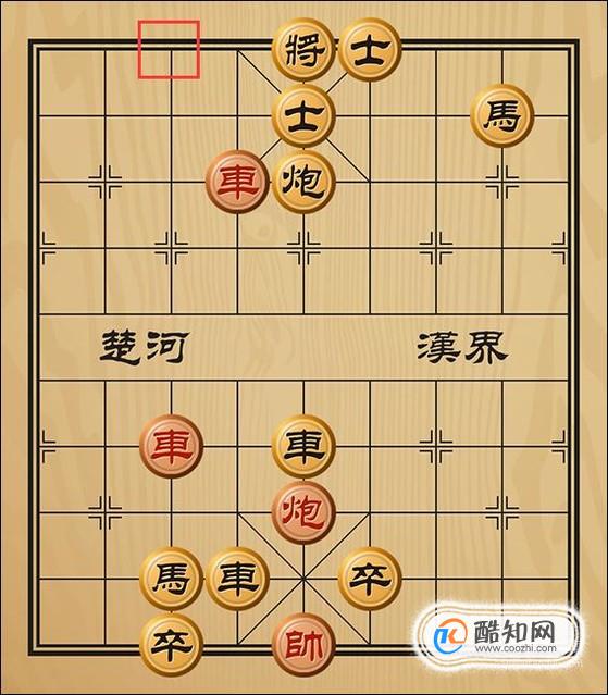 趣味象棋之节外生枝