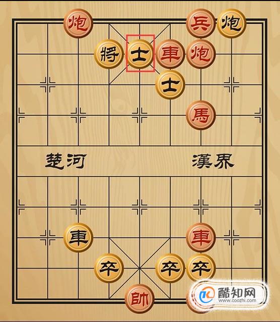 趣味象棋之逆水行舟