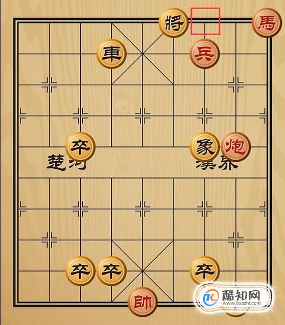 趣味象棋之猛著先鞭