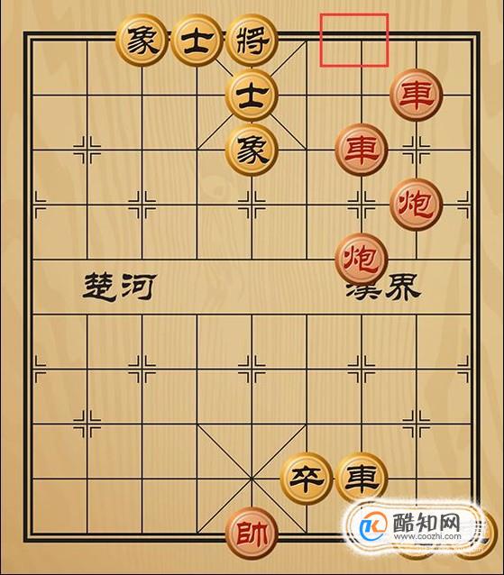 趣味象棋之趁火打劫