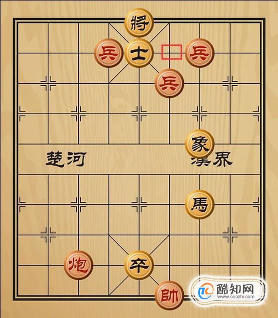 趣味象棋之捉襟见肘