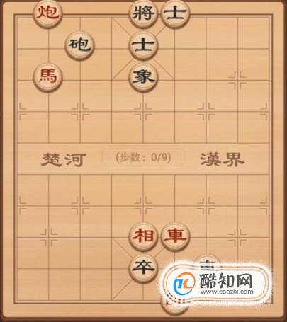 象棋残局破解篇之放牛归马