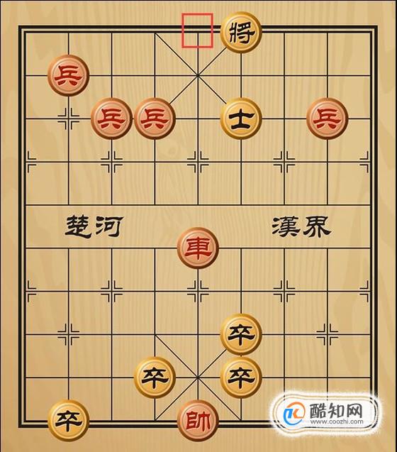 趣味象棋之围城打援