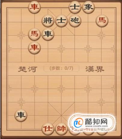 象棋残局破解之冲锋陷阵