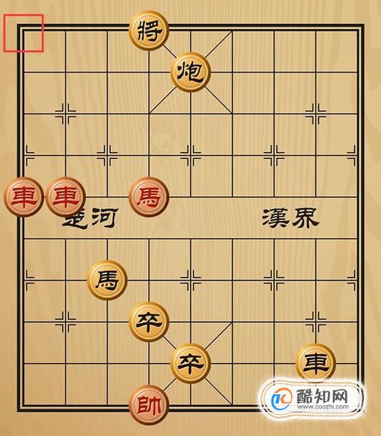 趣味象棋之车马临门