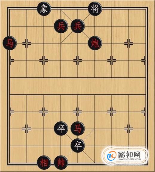 中国象棋，炮马困斗中心卒