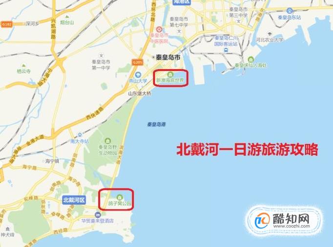 北戴河旅游攻略一日游