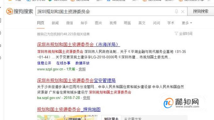 深圳如何查询开发商房产备案信息