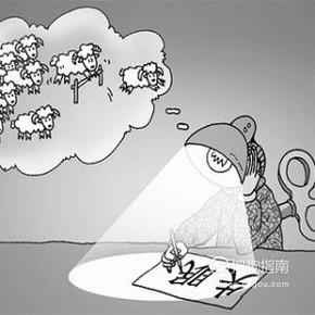 治疗睡眠的方法