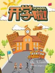 住宿生上学需要准备什么？