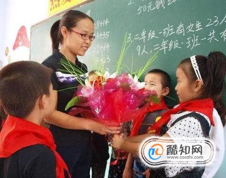 教师节如何给老师送礼物