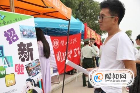 学生会招新流程