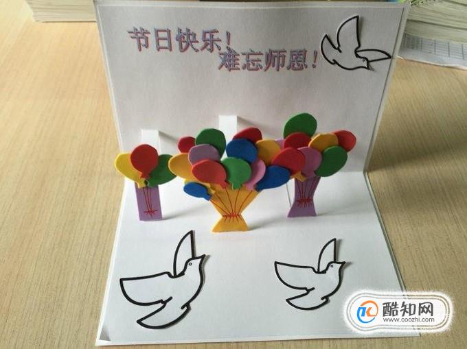 送贺卡给老师怎么写