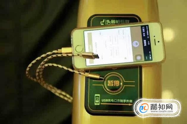 如何使用共享按摩椅的充电功能