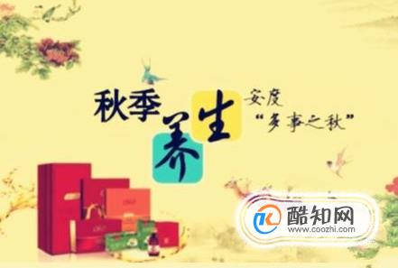 秋季儿童养生的误区有哪些？