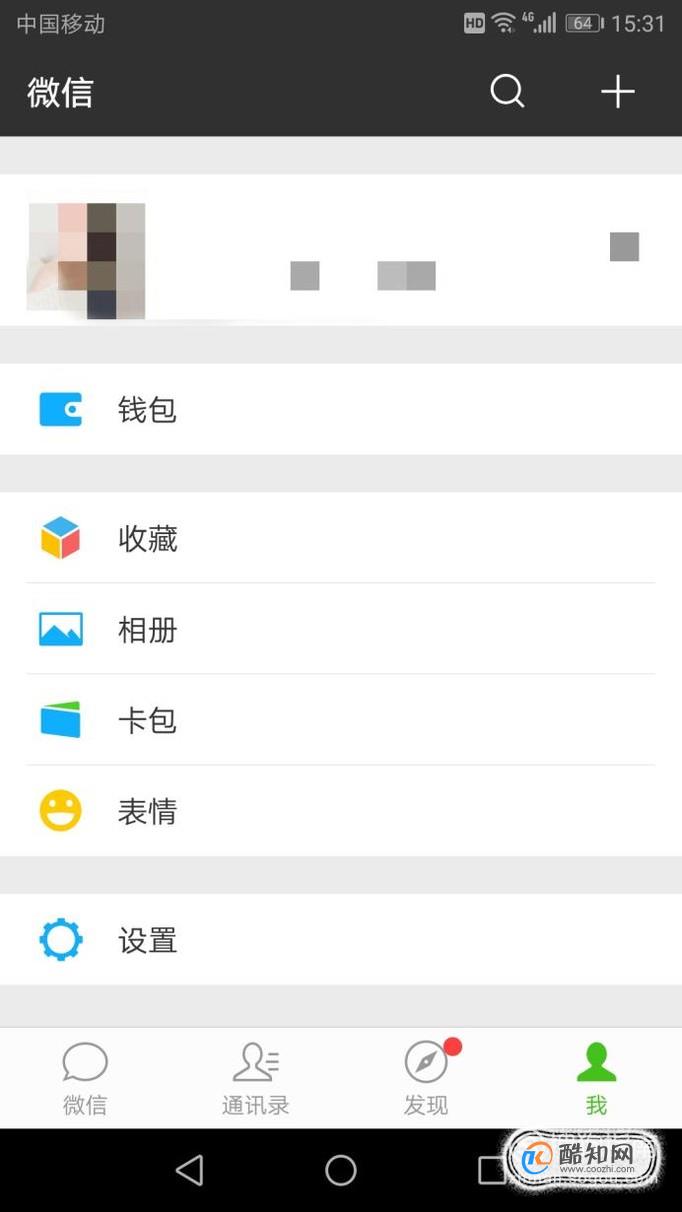 网上如何购买汽车票？