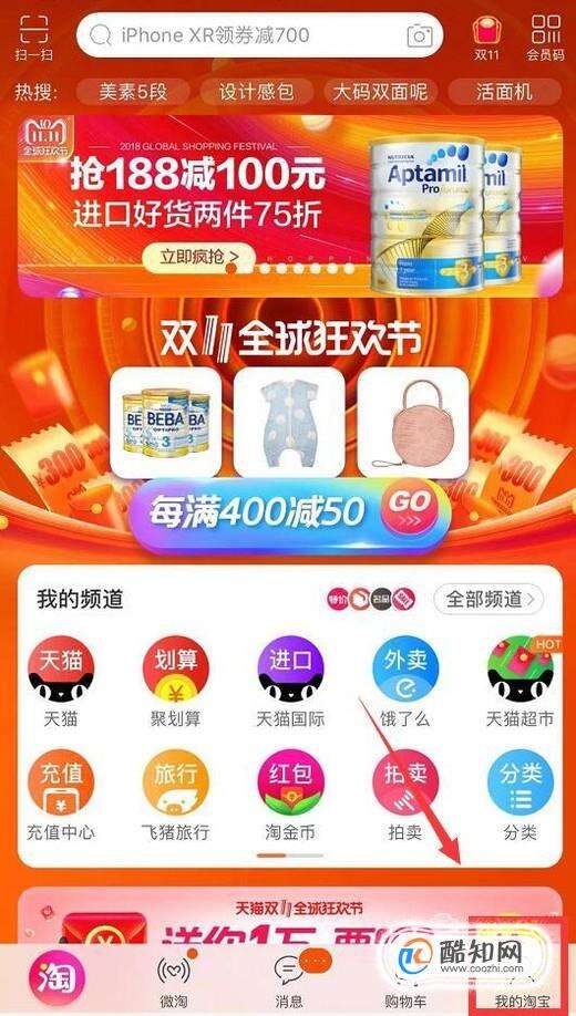淘宝如何查看订单号等订单详情