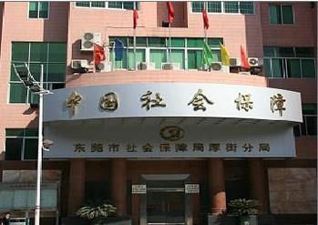 社保卡如何激活