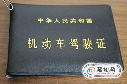 驾驶证到期换证流程（北京、亲身经历）