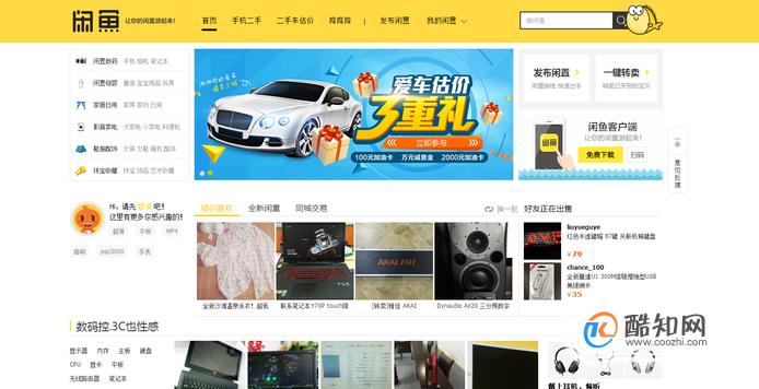 淘宝二手闲鱼交易安全吗