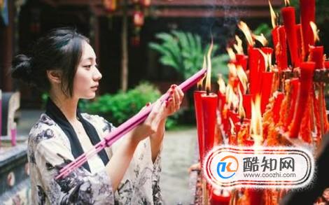 去寺庙烧香有什么讲究？