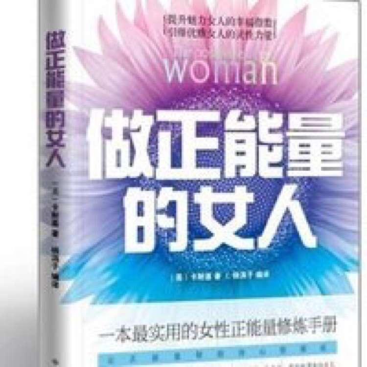 女人该奋斗做个女强人还是安心做个家庭主妇？