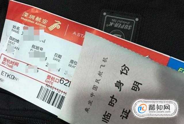 异地怎么办临时身份证？