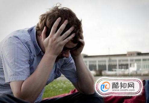 哪些习惯可能诱发抑郁症？