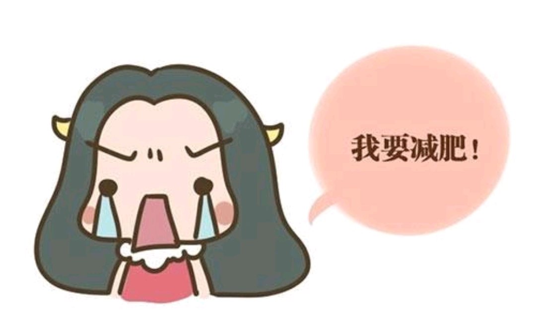 减肥期间哪些是一定不能碰的？