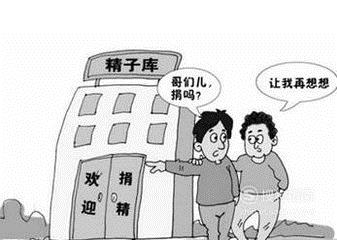 捐精有哪些危害