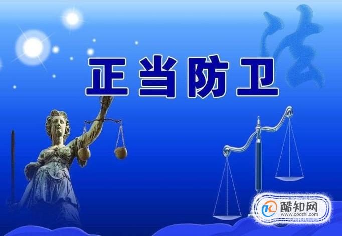 自卫打伤人如何判定