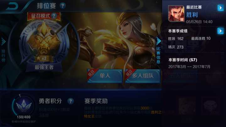 你们玩王者荣耀冷门英雄哪吒拿到的最好成绩是怎样的？