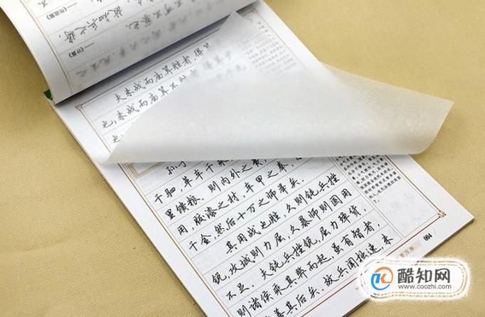 如何轻松的写出漂亮好看的字