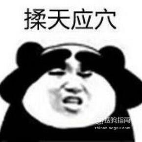 眼保健操的正确做法