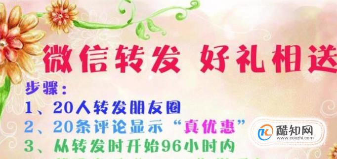 朋友圈六大最新骗局有哪些