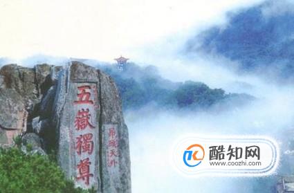 泰山的最轻松的旅游线路