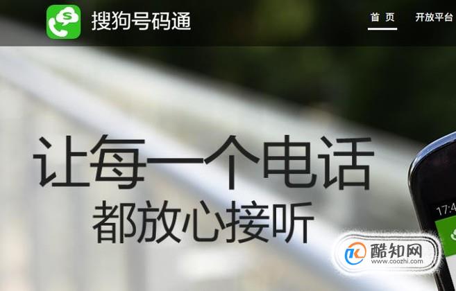 手机防骚扰电话软件有哪些？