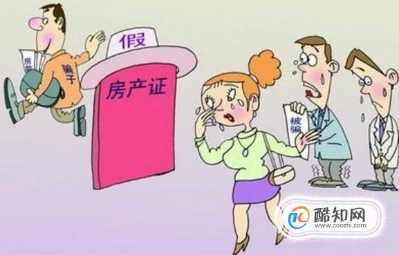 “租房骗子”是如何诈骗的？