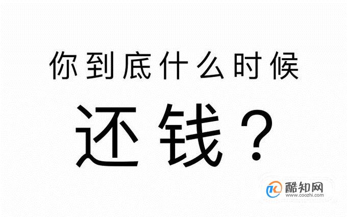 朋友圈催款语录有哪些？