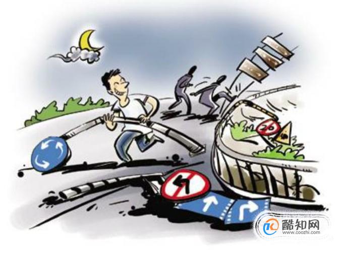 故意移动交通设施有哪些后果