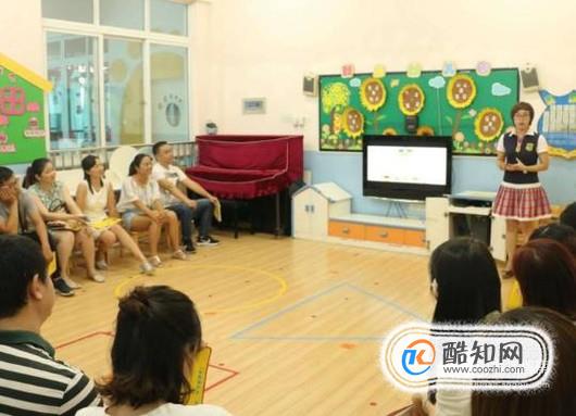 幼儿园小班第一次家长会怎么开