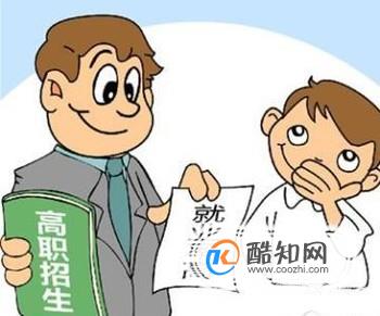 2018高职男生学哪些专业好