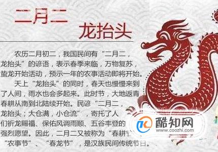 二月二有哪些传统习俗