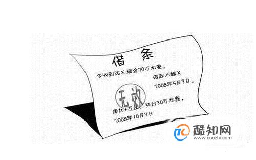 有哪些借条是无效的