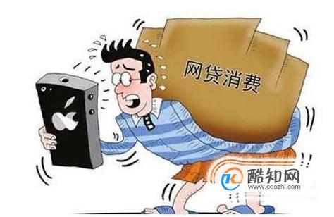网贷不还有哪些后果