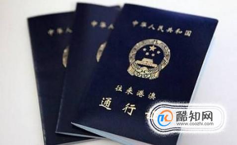 广州非本地户籍如何办理港澳通行证